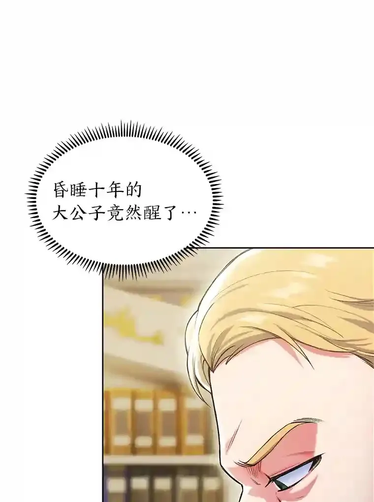 4.培训弟弟当骑士 第167页