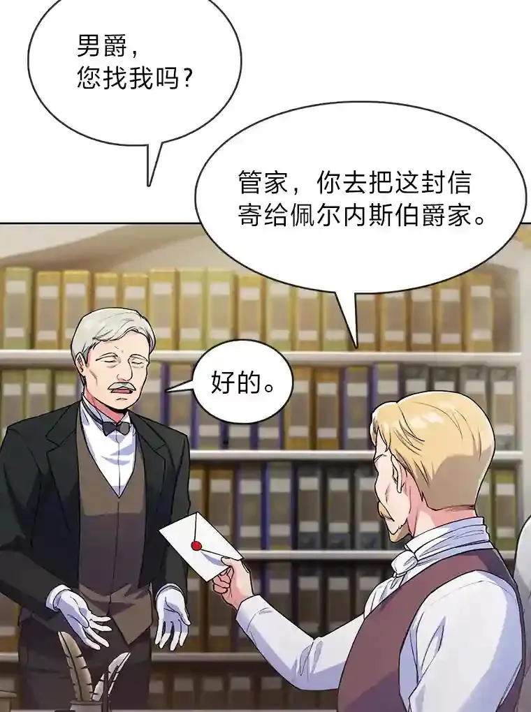 4.培训弟弟当骑士 第169页