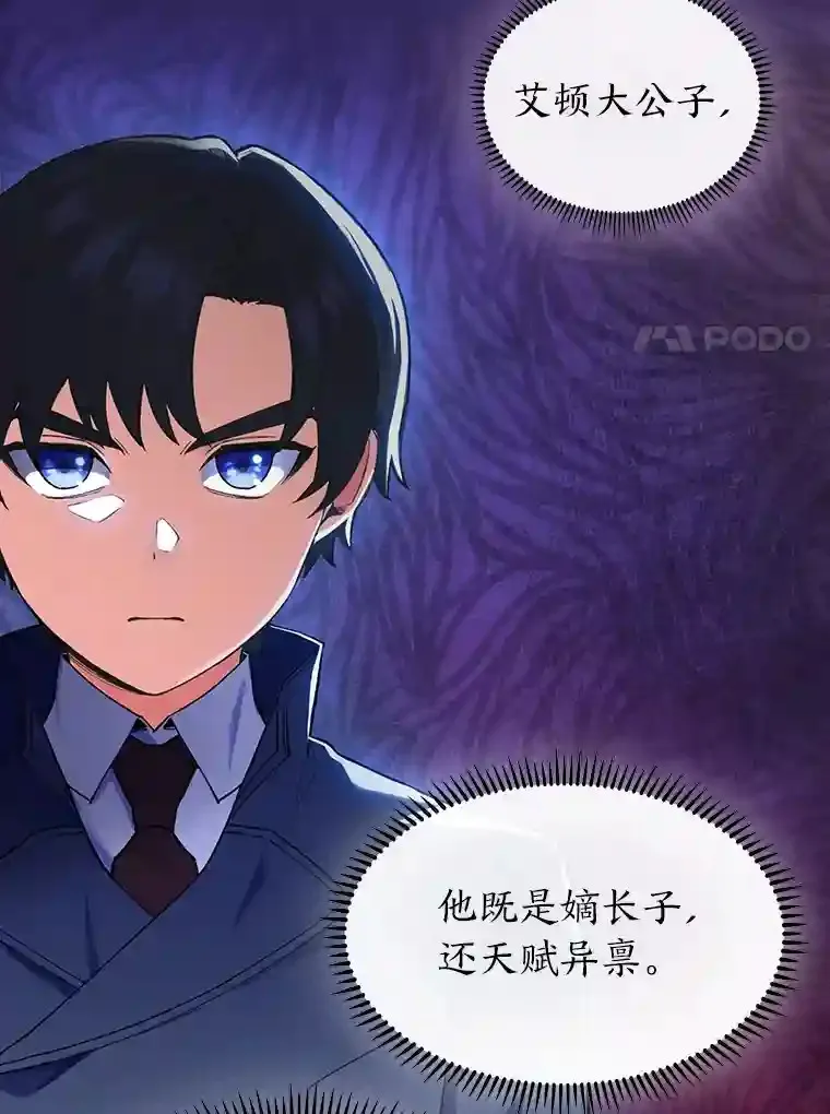 4.培训弟弟当骑士 第171页