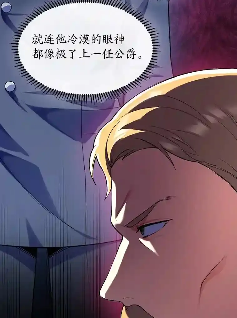 4.培训弟弟当骑士 第172页