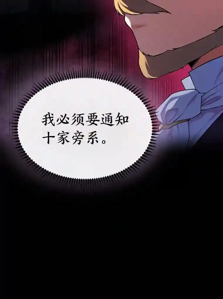 4.培训弟弟当骑士 第173页