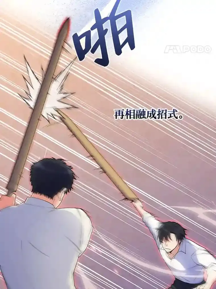 5.为了家族荣耀 第4页