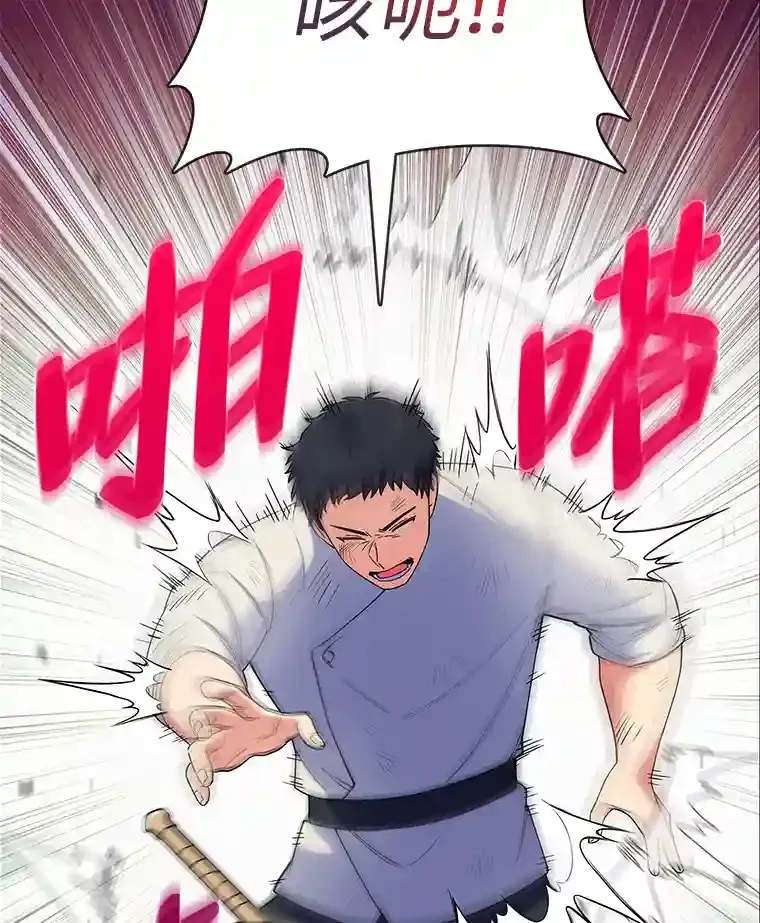 5.为了家族荣耀 第13页