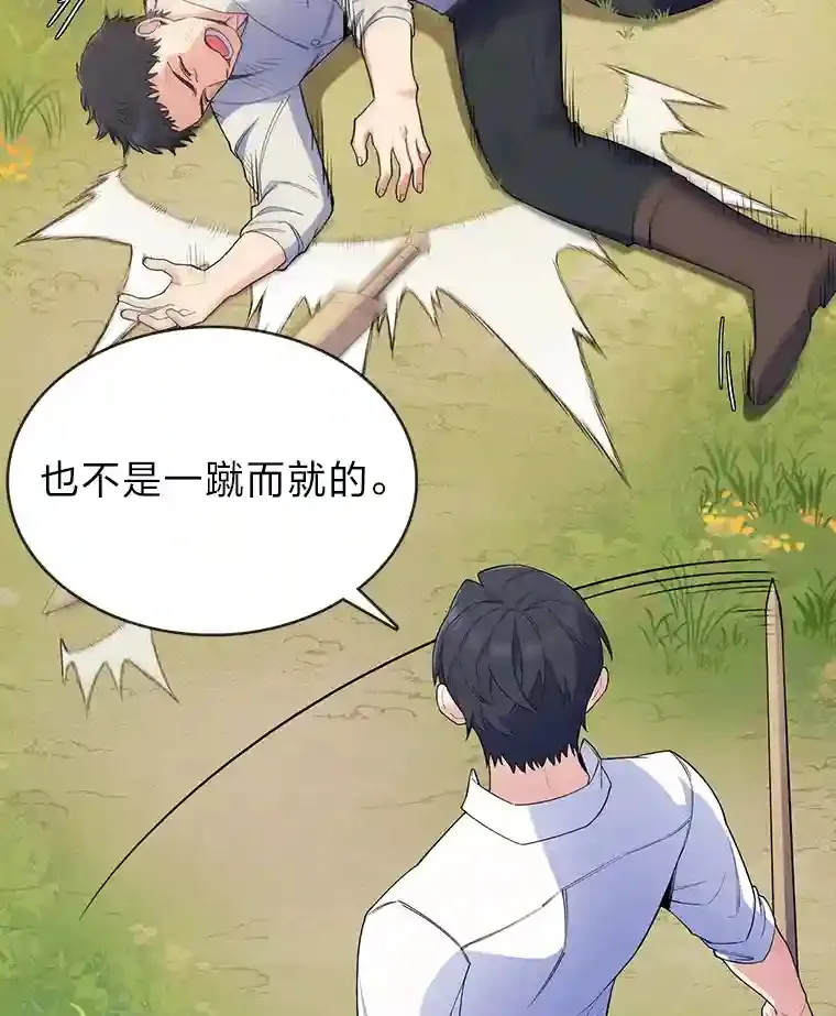 5.为了家族荣耀 第16页