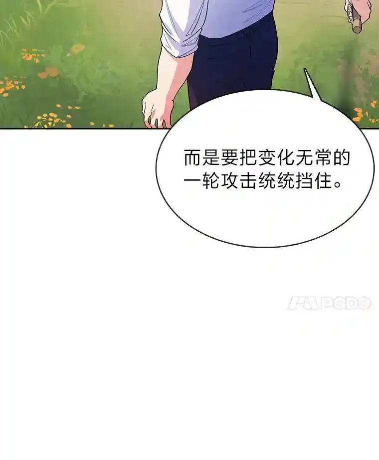 5.为了家族荣耀 第17页