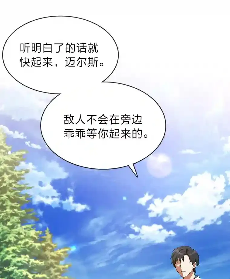 5.为了家族荣耀 第18页