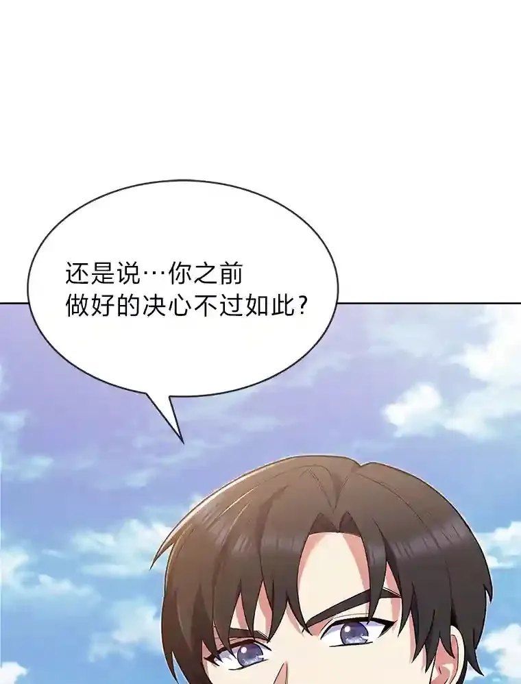 5.为了家族荣耀 第20页