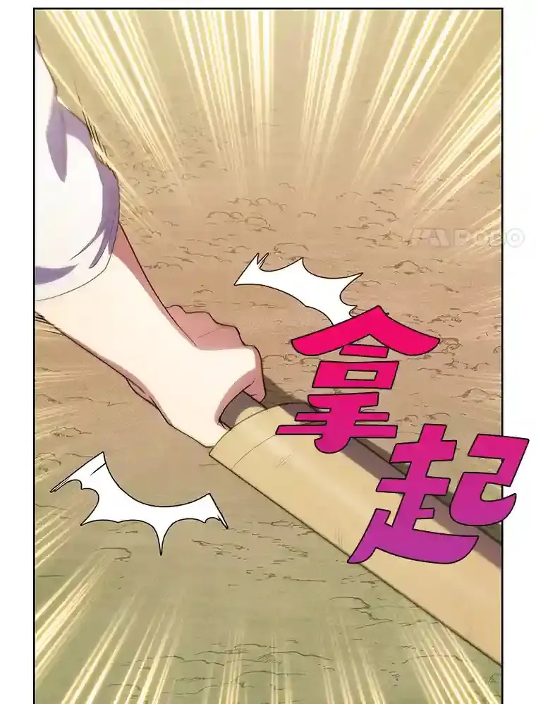 5.为了家族荣耀 第24页
