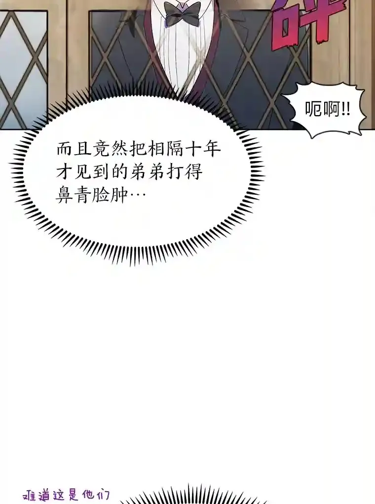 5.为了家族荣耀 第32页