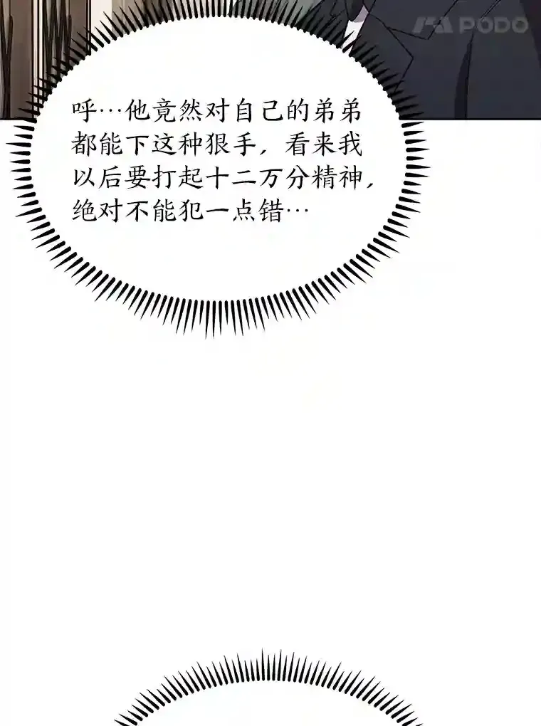 5.为了家族荣耀 第34页