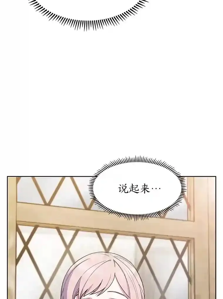 5.为了家族荣耀 第38页