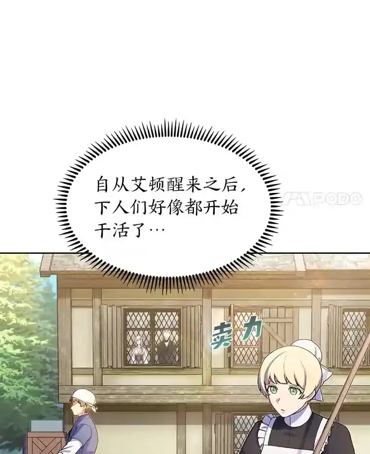 5.为了家族荣耀 第40页