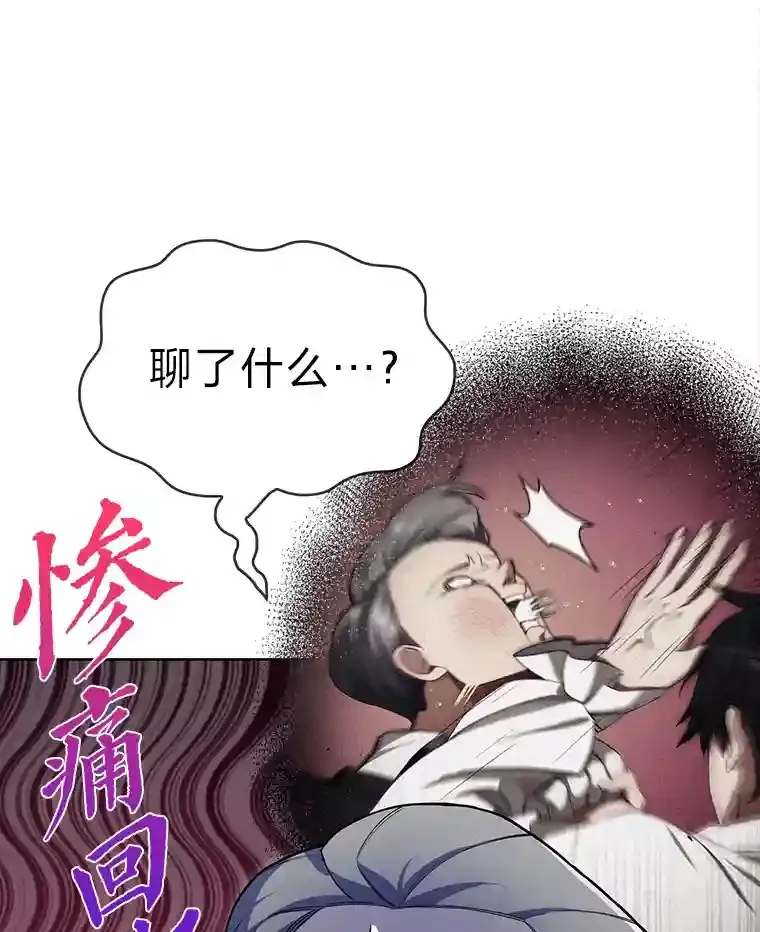5.为了家族荣耀 第45页
