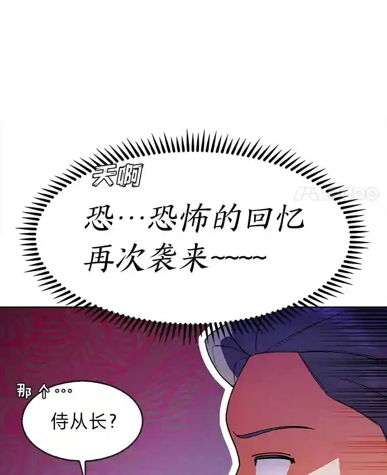 5.为了家族荣耀 第47页