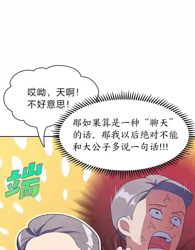 5.为了家族荣耀 第49页