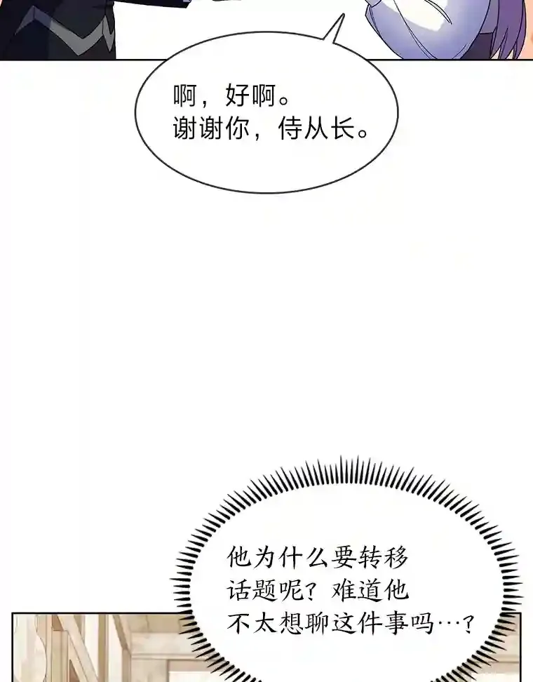 5.为了家族荣耀 第52页