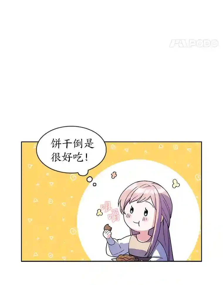 5.为了家族荣耀 第54页