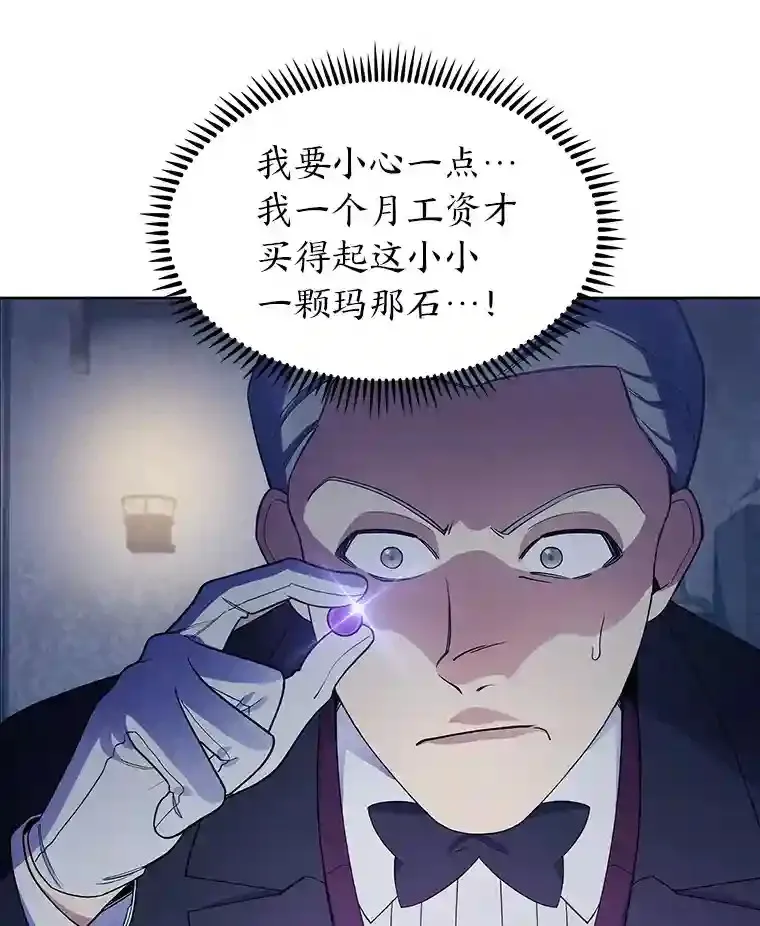 5.为了家族荣耀 第59页