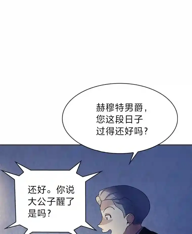 5.为了家族荣耀 第64页