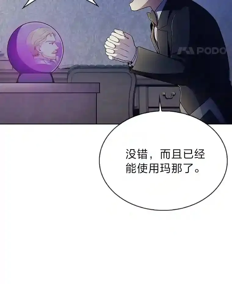 5.为了家族荣耀 第65页
