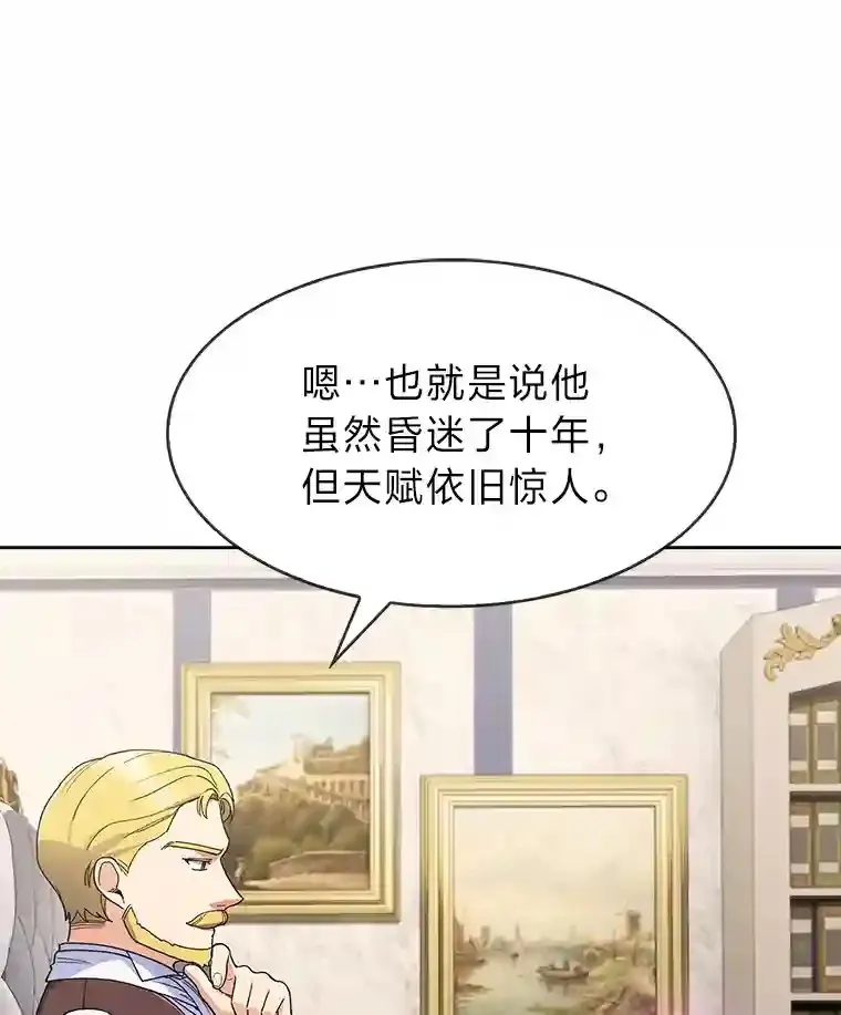 5.为了家族荣耀 第66页