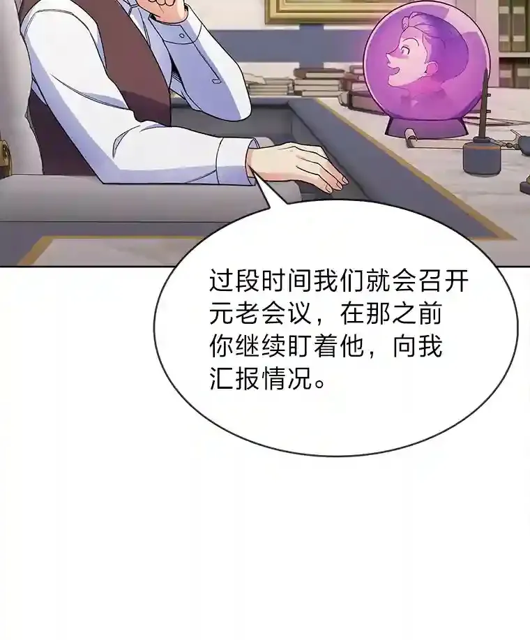 5.为了家族荣耀 第67页