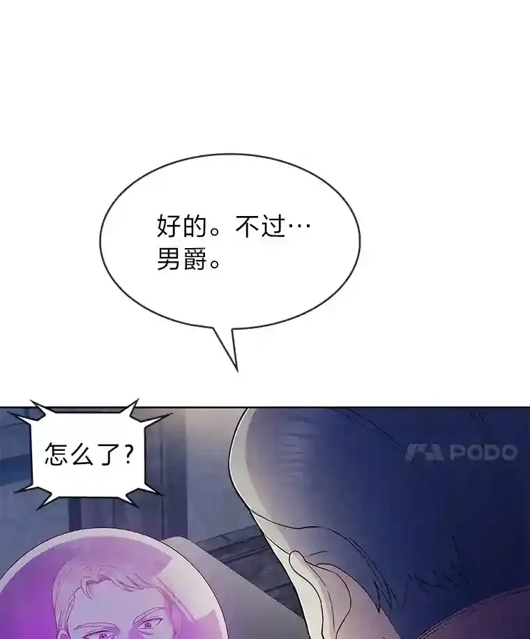 5.为了家族荣耀 第68页
