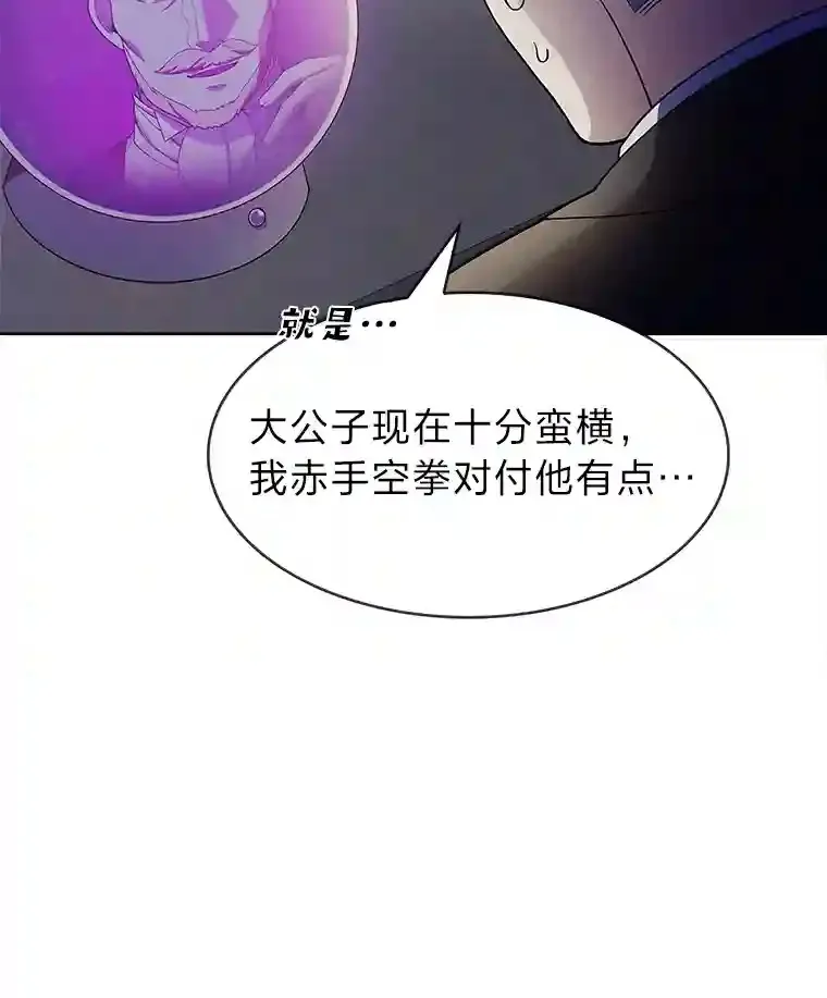 5.为了家族荣耀 第69页