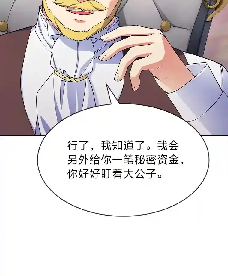 5.为了家族荣耀 第71页