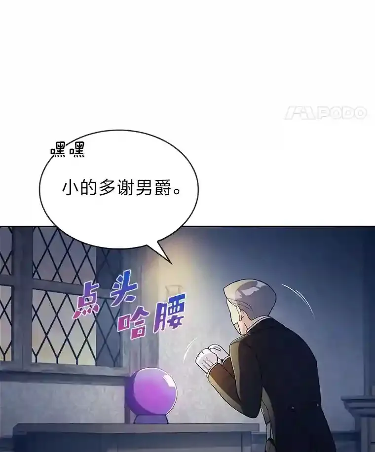 5.为了家族荣耀 第72页