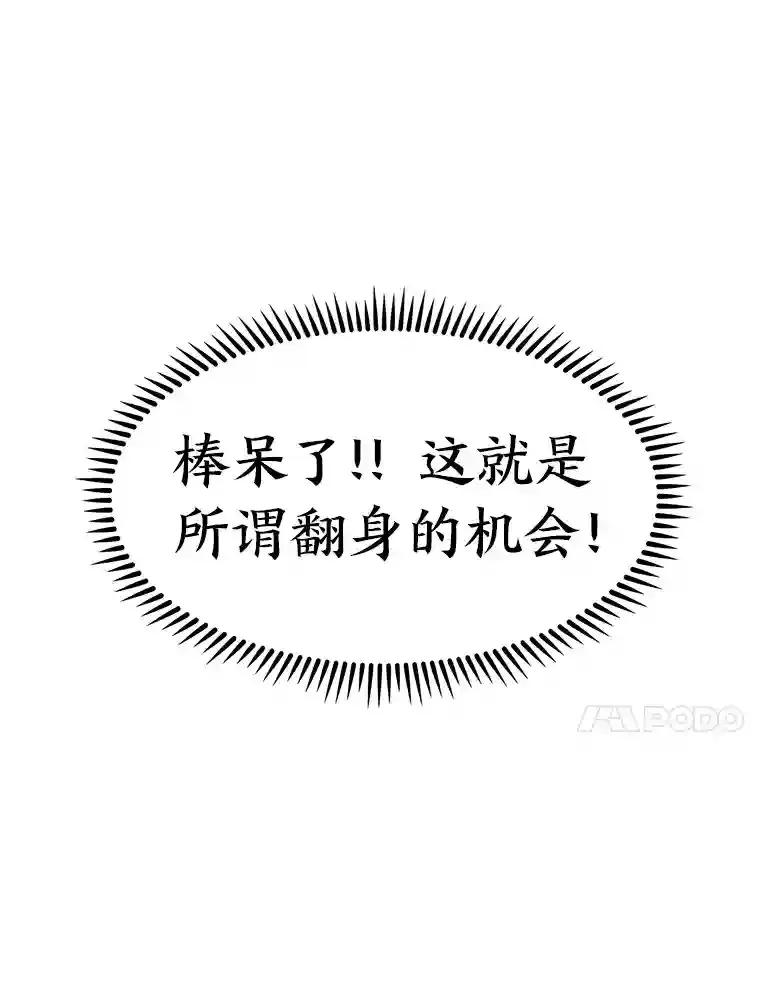 5.为了家族荣耀 第75页