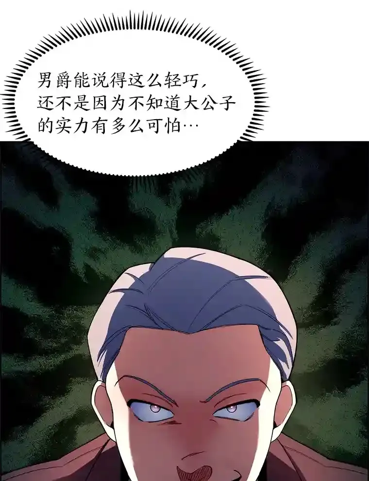 5.为了家族荣耀 第76页