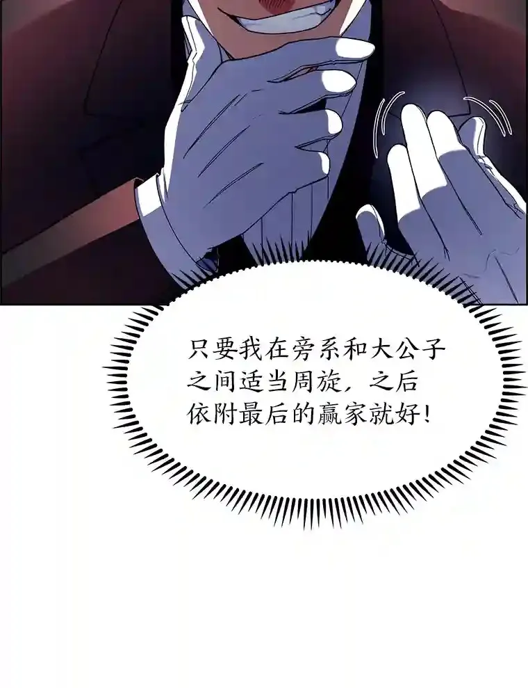 5.为了家族荣耀 第77页