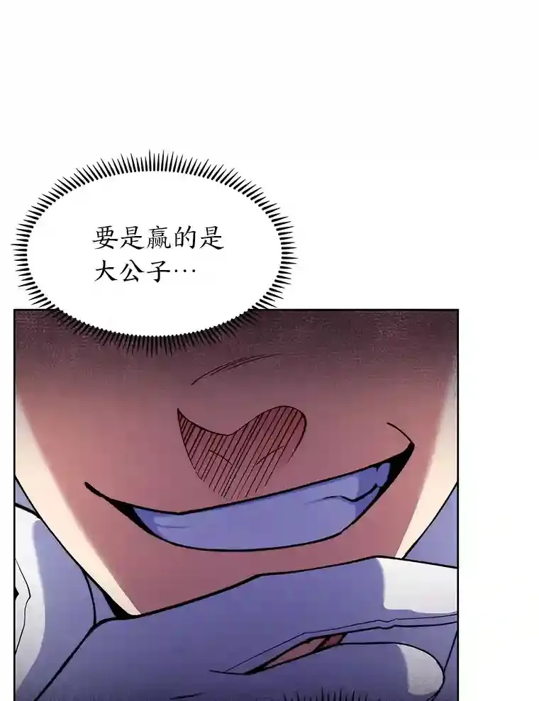 5.为了家族荣耀 第78页