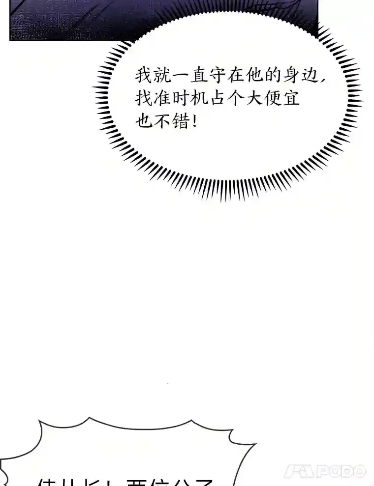 5.为了家族荣耀 第79页