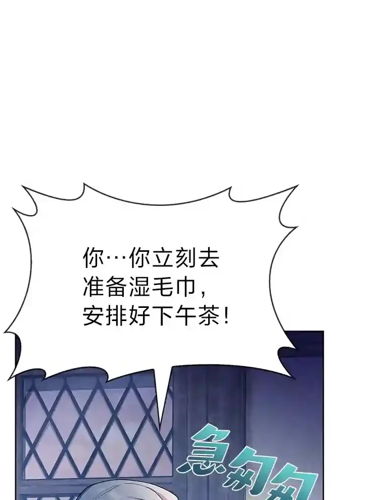 5.为了家族荣耀 第81页
