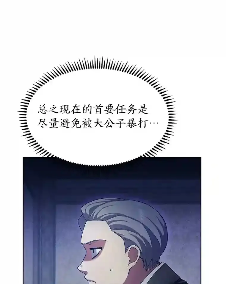 5.为了家族荣耀 第83页