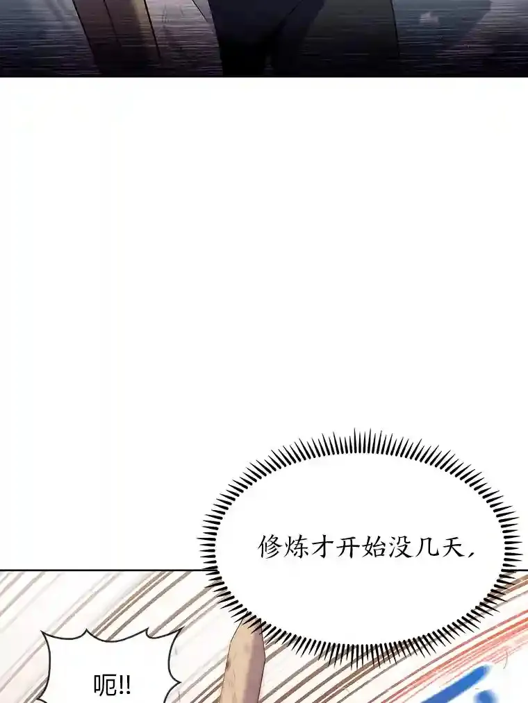 5.为了家族荣耀 第93页