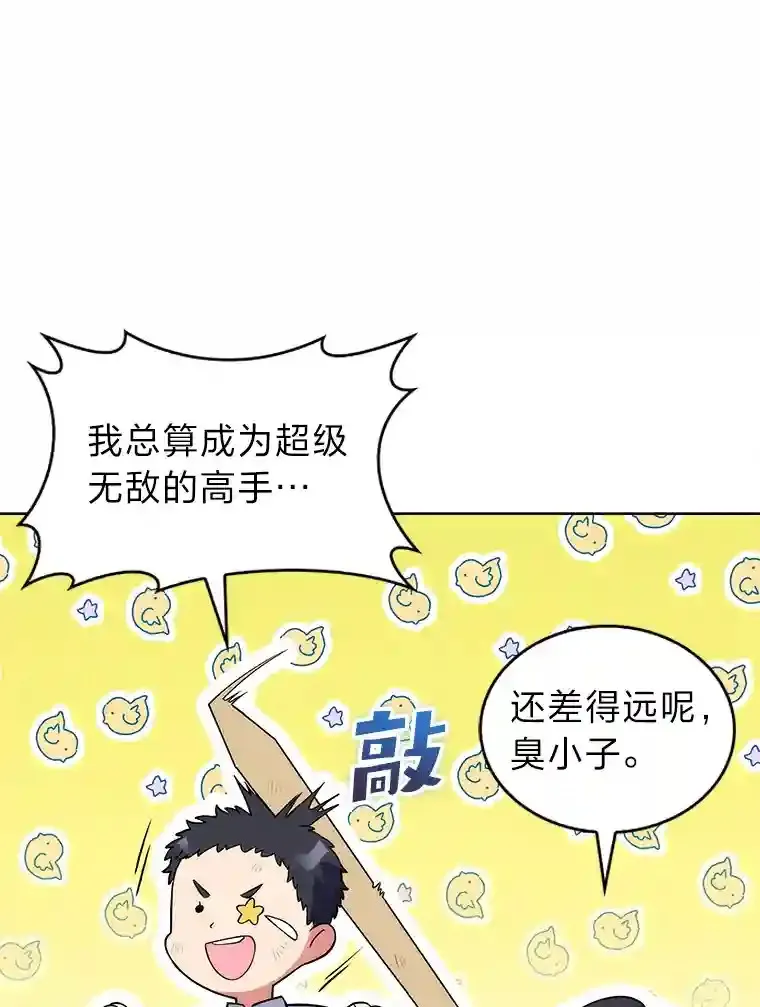5.为了家族荣耀 第109页