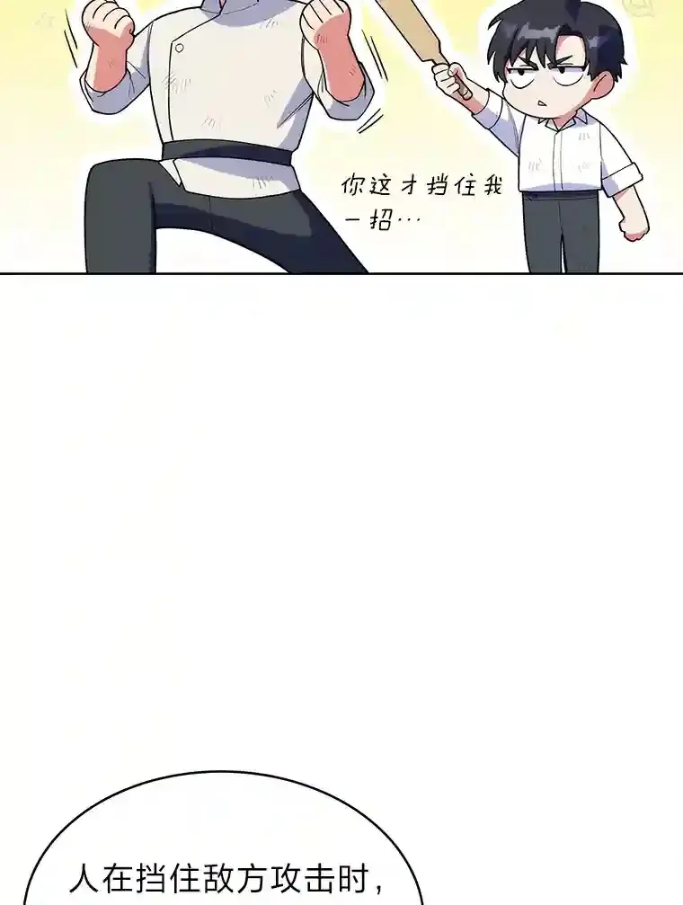 5.为了家族荣耀 第110页
