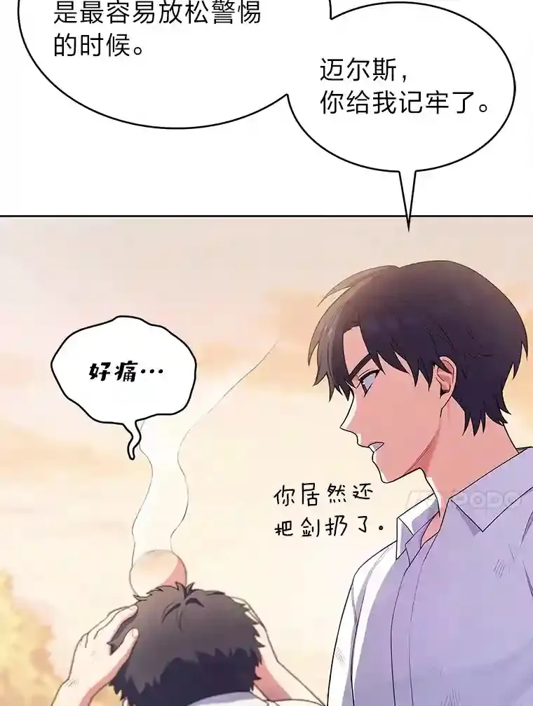 5.为了家族荣耀 第111页