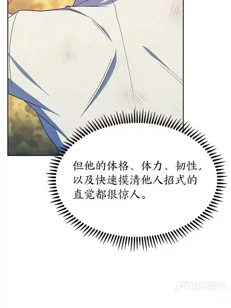 5.为了家族荣耀 第114页