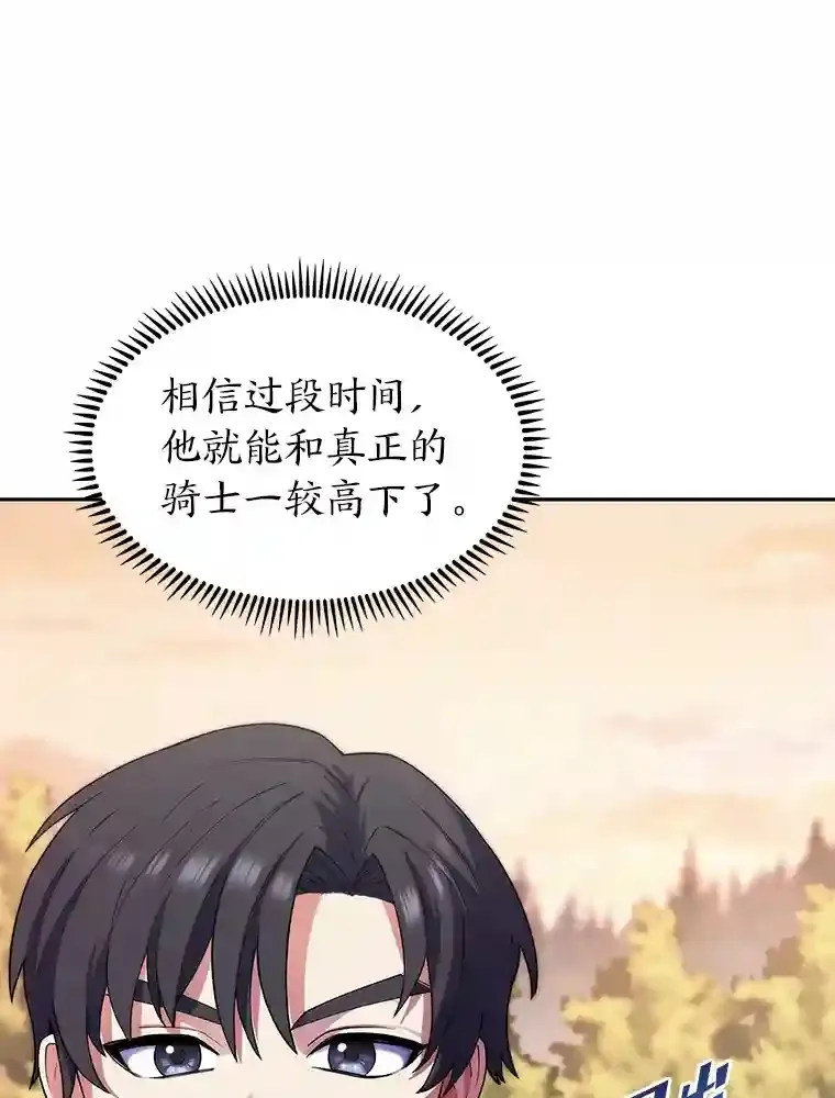 5.为了家族荣耀 第115页