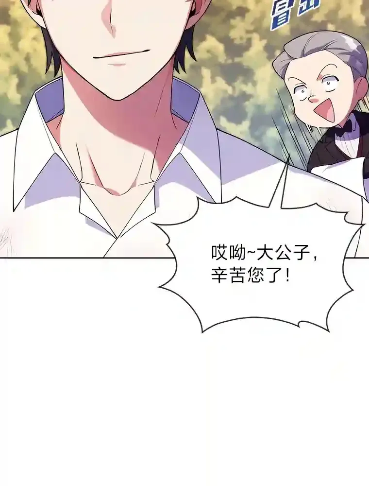 5.为了家族荣耀 第116页
