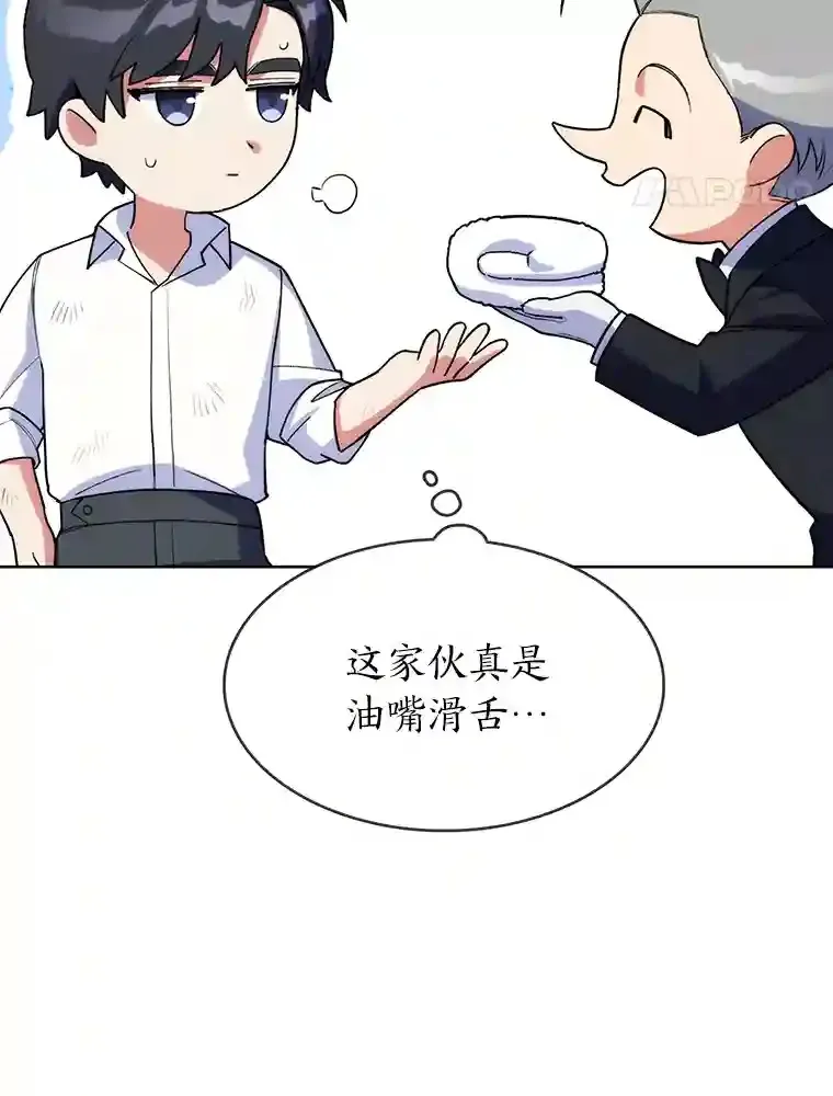 5.为了家族荣耀 第118页