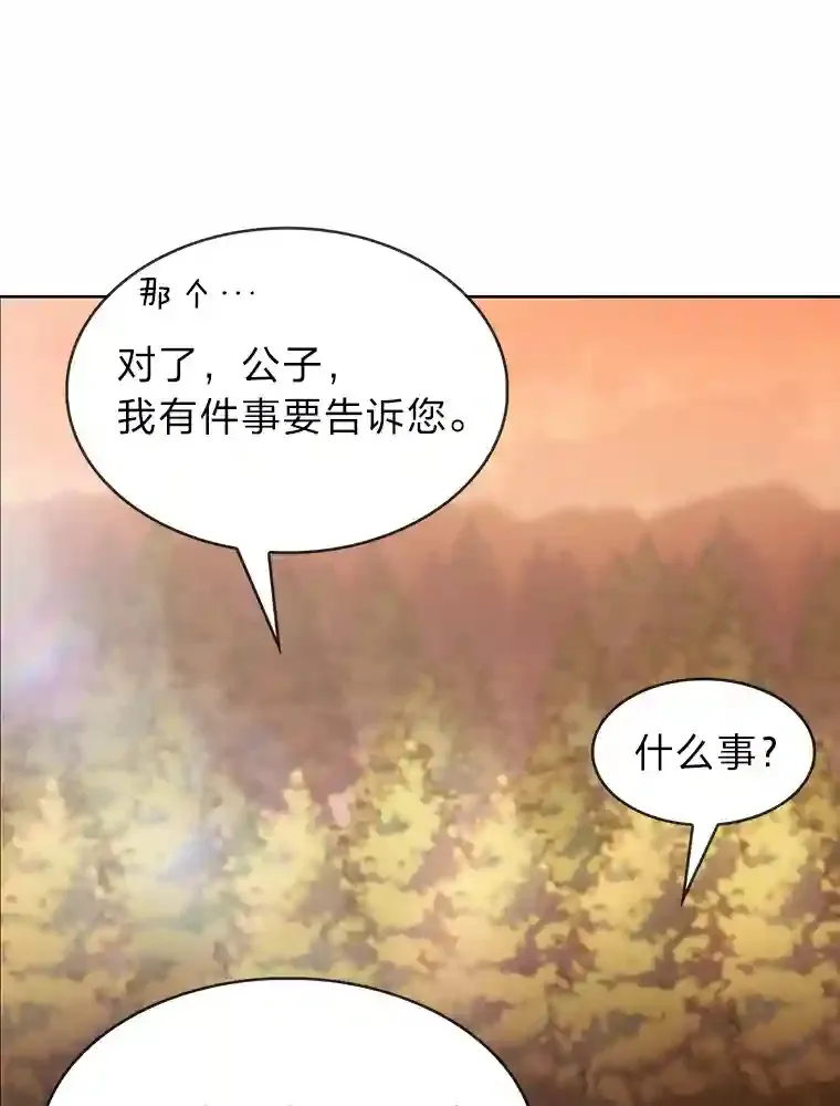5.为了家族荣耀 第119页