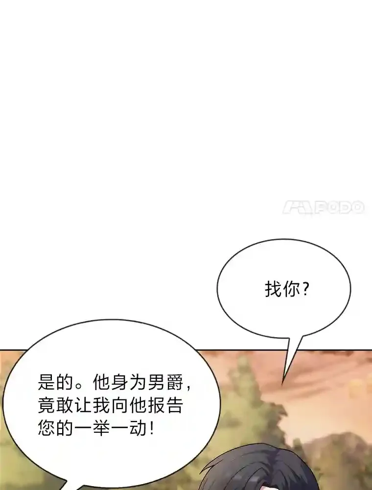 5.为了家族荣耀 第121页