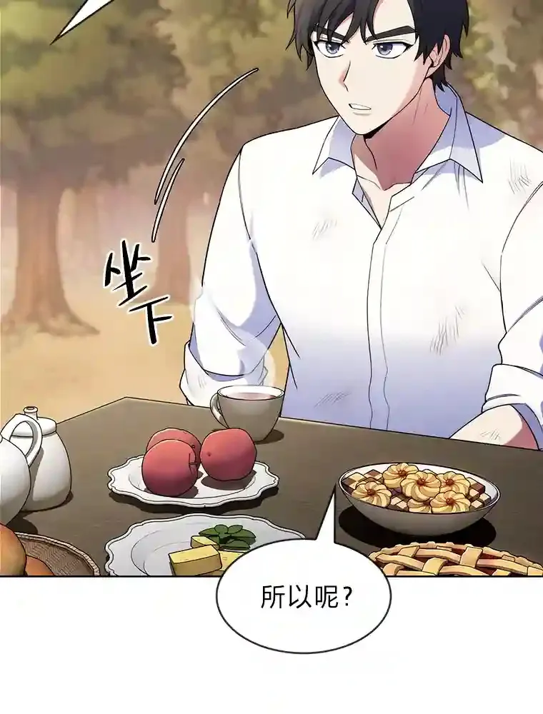 5.为了家族荣耀 第122页