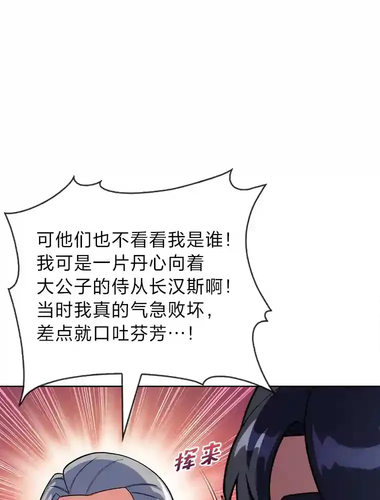 5.为了家族荣耀 第123页