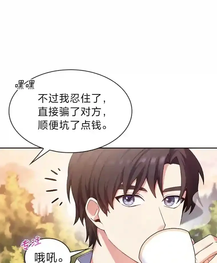 5.为了家族荣耀 第125页